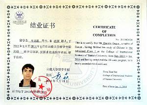 Kunming - Universite du Yunnan (69)